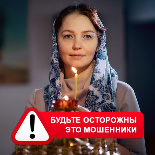 Мария Степановна @MariaGadalka в Облучье – это мошенники